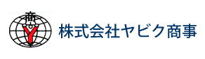 株式会社ヤビク商事